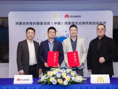 全球首家 麥當勞中國加入華為「鴻蒙原生應用」開發