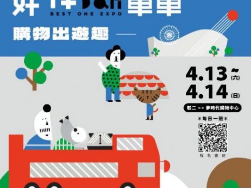 高雄寵物友善城市遊：「伴bàn」車車帶你與毛孩共遊