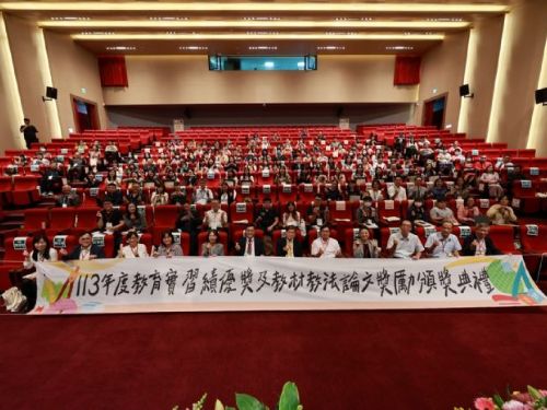 113年教育實習績優獎暨教材教法論文獎頒獎典禮溫馨登場，表揚教育人才付出與熱忱