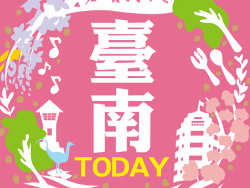 臺南市迎來律動醫創重大投資，創造105個就業機會，推動智慧製造與永續發展