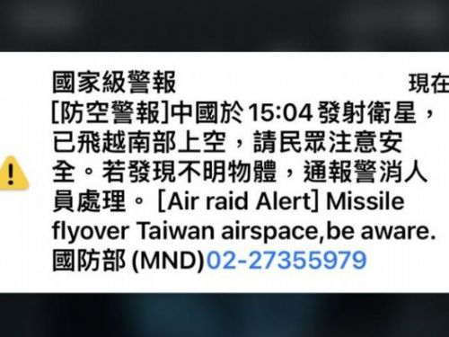 國家級警報狂響兩次！中國15:04發射衛星 飛越南部上空