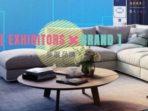 台北國際室內設計家具名床大展 & 居家創意用品展