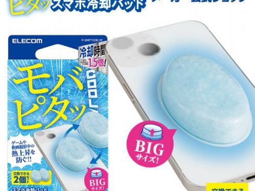 ELECOM推出MobaPita Cool手機冷卻墊，讓夏日手機保持涼爽