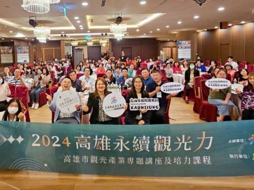 「2024高雄永續觀光力」系列培力課程：創意IP與異業結盟，打造多贏局面！