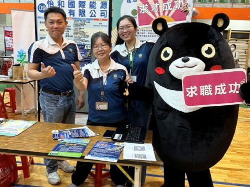 高雄市首場畢業季聯合徵才活動：高雄熊萌力助攻，祝福求職成功