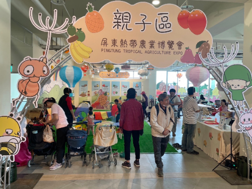 屏東熱帶農業博覽會，親子樂趣無窮的絕佳去處