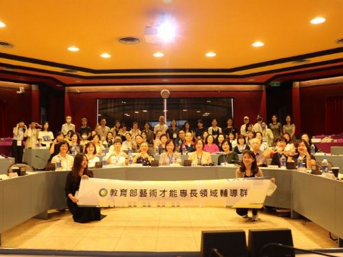 教育部「4C ×藝‧群‧人」研討會啟動藝術才能教育新思維