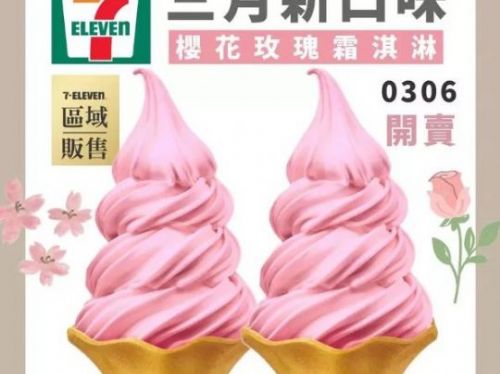 粉嫩系霜淇淋再加一！7-11 3月新品霜淇淋，獨家曝光！開賣日期快筆記