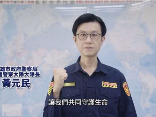高市警拍片呼籲：一瞬間，影響一生！