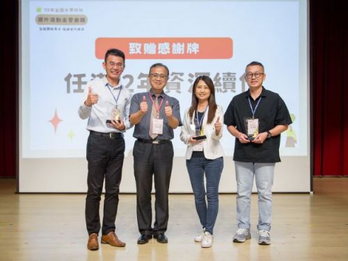 全國大專校院課外活動主管會議：提升專業、增進合作，塑造學生未來