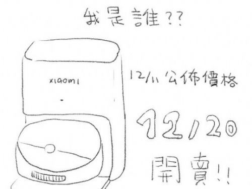 猜猜我是誰  小米台灣發售新品示意圖