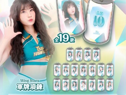 Wing Stars軍牌項鍊扭蛋驚喜登場！甜美與個性融合，9/24澄清湖主場限量開扭！