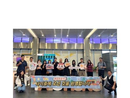 台中攜手德威航空迎韓國踩線團　深化台韓觀光交流力拚國際客源