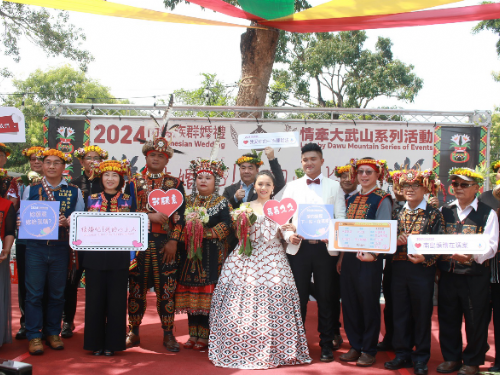 2024年南島族群婚禮隆重開跑 結婚吧！我的心上人