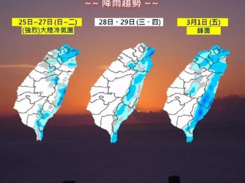 全台元宵夜寒冷！明起將升級強烈冷氣團，下周回溫後再迎變天