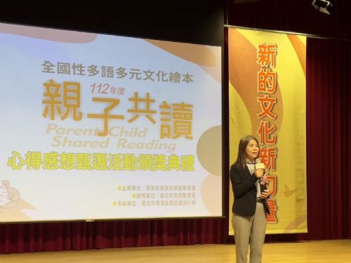 促進多元文化認識！國教署邀請學子參加「113年度全國性多語多元文化繪本親子共讀心得甄選活動」