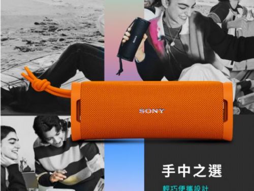 探索震撼音效的全新體驗：ULT POWER SOUND 系列 ULT FIELD 1 藍牙喇叭隆重上市！