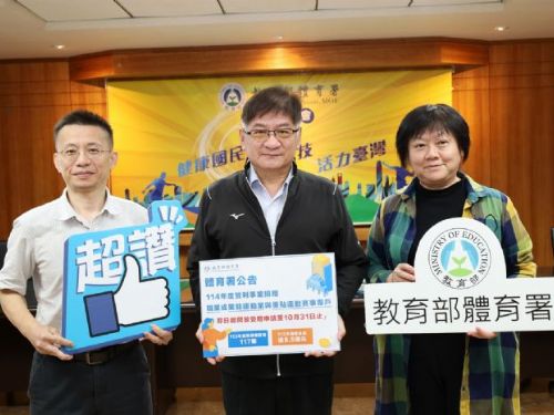 企業捐贈助推運動產業，共創三贏美好願景