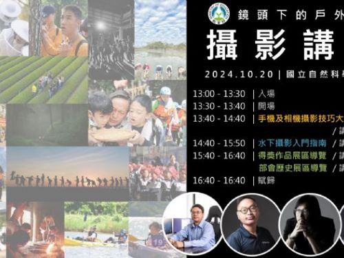 探索戶外教育的美好未來——2024戶外教育年會系列活動啟幕