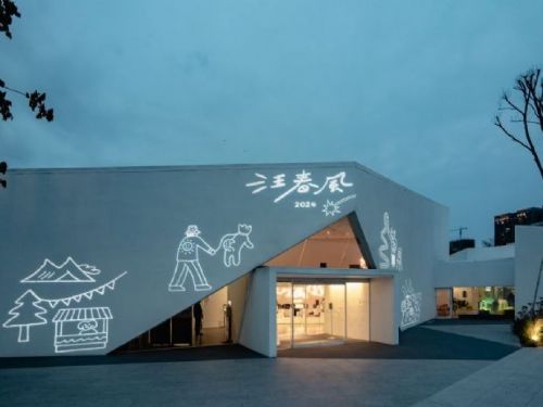 內惟藝術中心：狗狗歡樂之旅