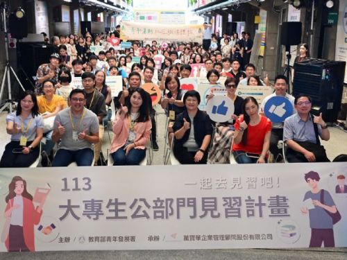 青年探索未來：全國多元職場體驗成果分享會盛大舉辦