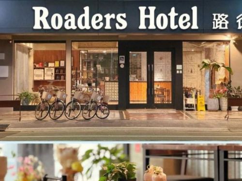 「路途行旅」2024試營運優惠：雙人房每晚僅需1000元，四人家庭房特價1600元