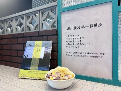 屏東文學館展覽「島嶼南方的文學風味」：探索文中的酸甜苦辣