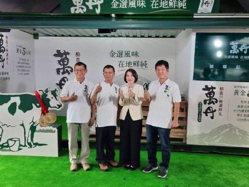 屏東鮮乳再創佳績：萬丹酪農戶極選鮮乳榮獲金獎