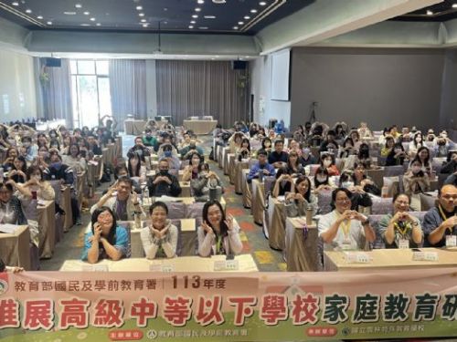 家庭教育再升級！國教署舉辦家庭教育研習，專家分享助力學校與家庭攜手成長