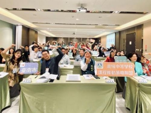 臺南市承辦全國課程行政領導會議，展現教育創新與在地特色