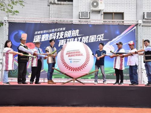紅葉國小舉辦「運動科技領航，再現紅葉風采」記者會：體驗科技棒球訓練系統的成功之路