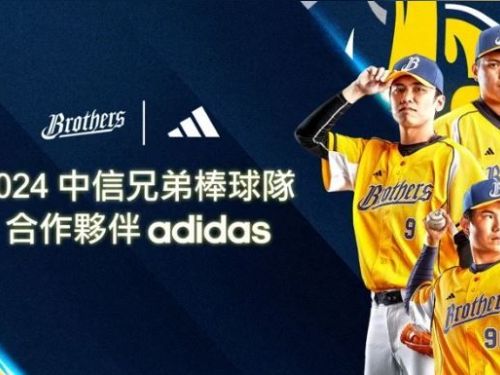 中信兄弟新賽季戰袍首秀 攜手愛迪達於巨人交流賽登場