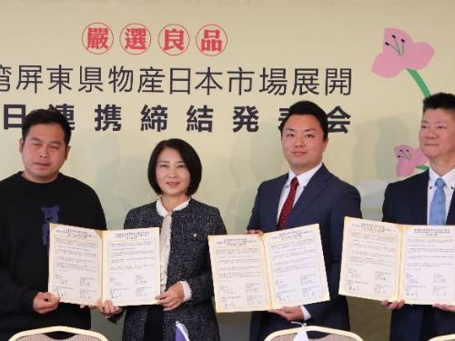 屏東與日商簽署合作備忘錄，拓展農產品外銷市場