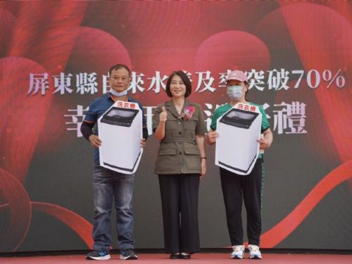 屏東縣自來水普及率突破70%：共同見證一座里程碑的誕生