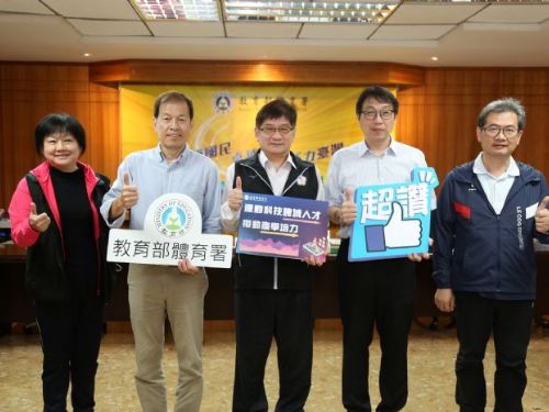 教育部激活運動科技人才培育：共創產業新動能