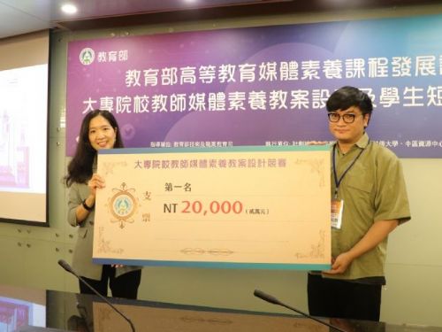 推動媒體素養教育：教育部舉辦高等教育媒體素養課程發展計畫成果展