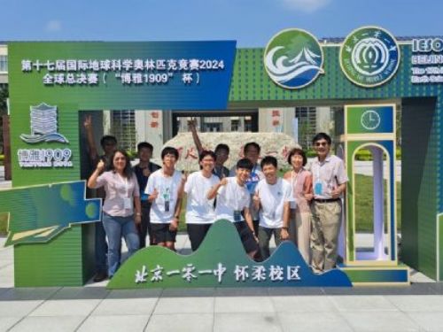 喜報再傳！2024年國際地球科學奧林匹亞競賽我國奪3金1銀，國際排名第2