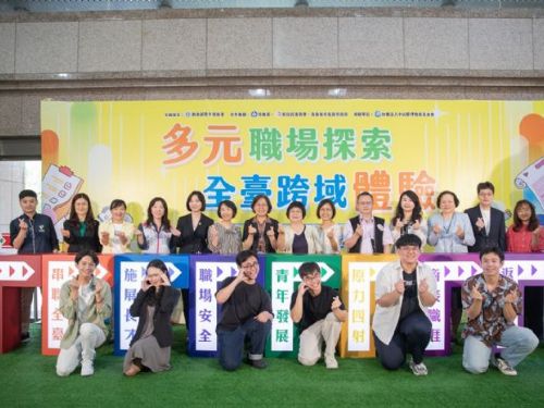 共創美好未來！中央與地方首次舉辦職場體驗宣傳記者會