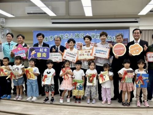 行政院與教育部關心學前教育，透過臺南市立人國小附幼探索托育服務新方向