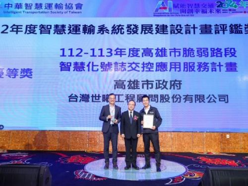 高雄智慧交通再創輝煌，榮獲交通部智慧運輸系統優等獎
