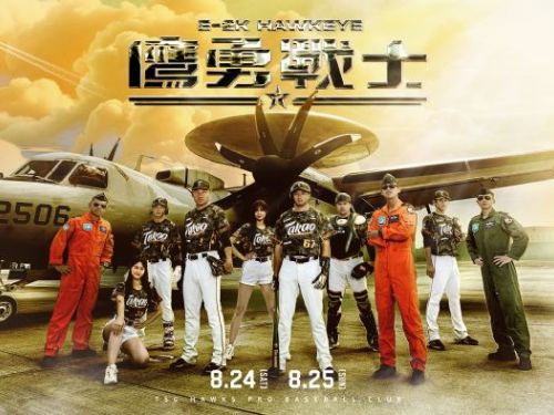 台鋼雄鷹「鷹勇戰士」主題日即將登場：空軍聯手打造震撼視覺盛宴