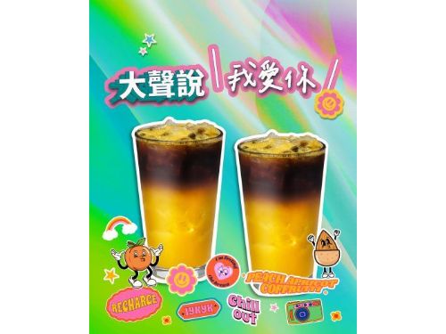 用數字傳情，星巴克好友分享日甜蜜獻禮！