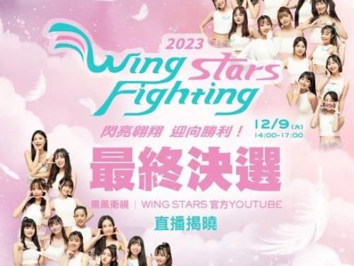 中職／台鋼啦啦隊選拔最終戰 和安芝儇成為創始隊員