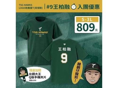 台鋼春訓限量商品熱銷  台鋼大王系列商品銷售破百萬