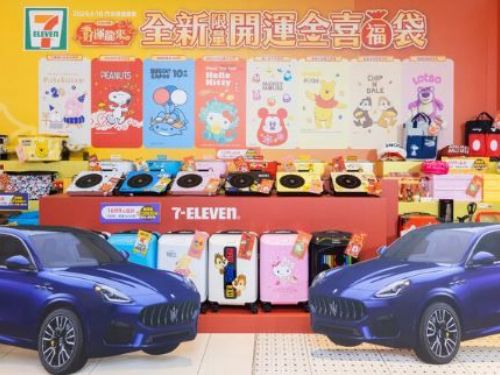 7-11「2024開運金喜福袋」來了！頭獎送2台「海神」瑪莎拉蒂，還有卡娜赫拉、史奴比等8大人氣IP坐鎮