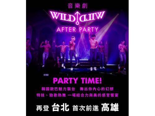 韓國猛男秀《WILD WILD》再度來台！不僅有台北場，還首次登陸加碼高雄場，快來搶票吧，別錯過這場視覺盛宴！