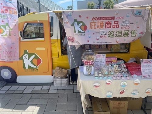 傳遞幸福滋味，高雄庇護工場秋節禮盒展售車8月巡迴行程來囉！