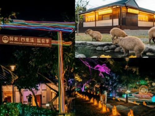 2023屏東四重溪溫泉季連續4個月美呆！十座繽紛燈飾、可愛水豚、全新煮蛋池，帶你沉浸南島之美