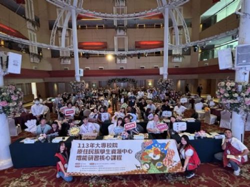 攜手共進：原住民族學生資源中心增能研習，提升專業與文化理解