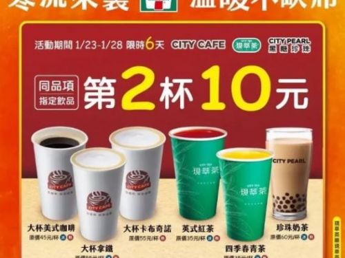 週末特惠來襲！超商咖啡第二杯僅需10元、霜淇淋優惠開跑，手搖飲料今日買一送一